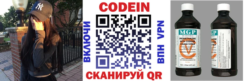 купить   Вытегра  Codein напиток Lean (лин) 