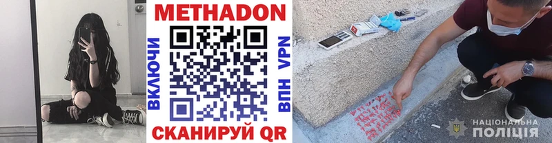 Метадон мёд Вытегра